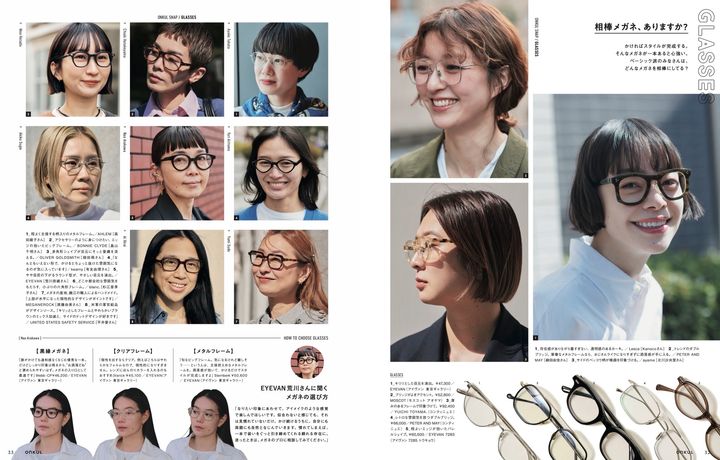 特集「STYLE SNAP ’26 158人のスタンダード。」『ONKUL』最新刊が発売中！