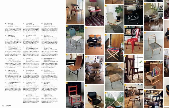 特集「STYLE SNAP ’26 158人のスタンダード。」『ONKUL』最新刊が発売中！