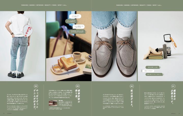 特集「STYLE SNAP ’26 158人のスタンダード。」『ONKUL』最新刊が発売中！