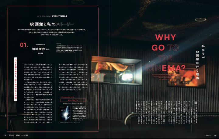 特集「STYLE SNAP ’26 158人のスタンダード。」『ONKUL』最新刊が発売中！