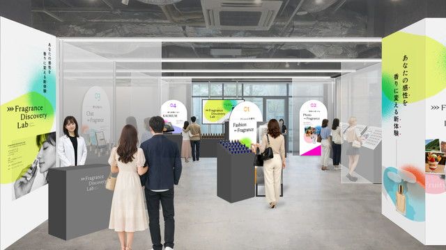 Fragrance Discovery Labの会場全体のようす。4つの体験ゾーンが設けられたスタイリッシュな空間
