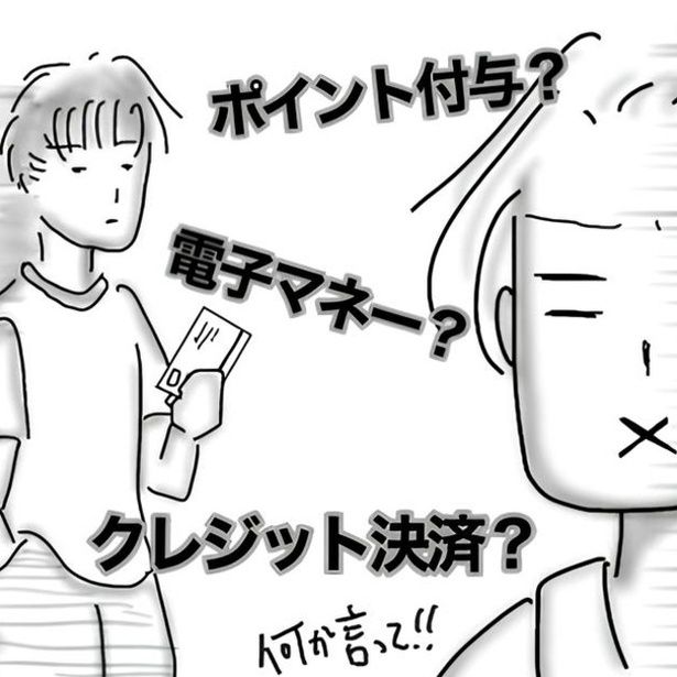 決済方法を尋ねているのに答えてくれない…なぜ!? 画像提供：オムニウッチー（@omni_uttii821）
