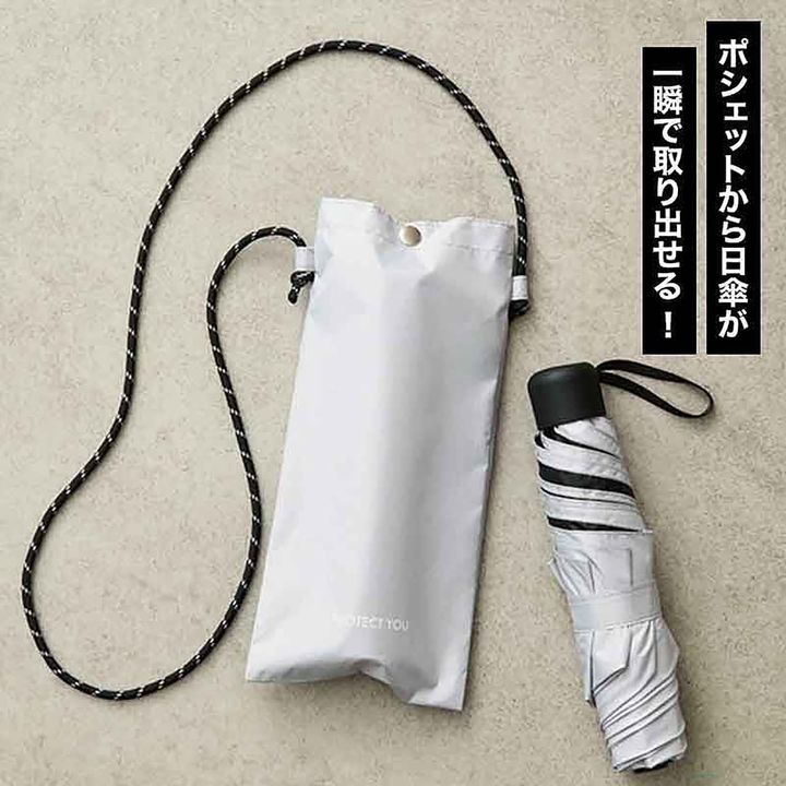 晴雨兼用折りたたみ傘＆撥水ポシェット（画像出典：Amazon）