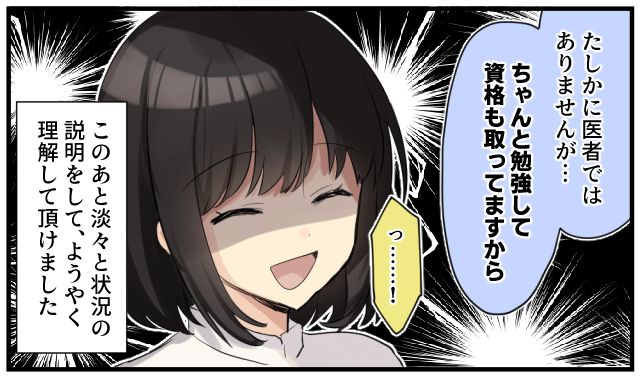 「医者でもないくせに！」分娩室で助産師を嘲笑した旦那さんの話