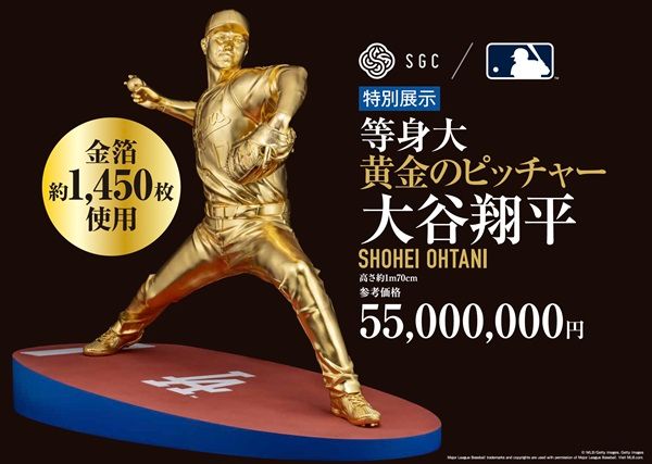 【北海道札幌市】札幌三越で金製品の展示販売会「大黄金展」開催！大谷翔平選手の等身大の像なども登場