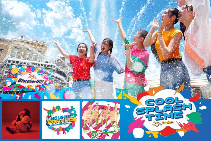 クール・スプラッシュ・タイム ～25周年バージョン～