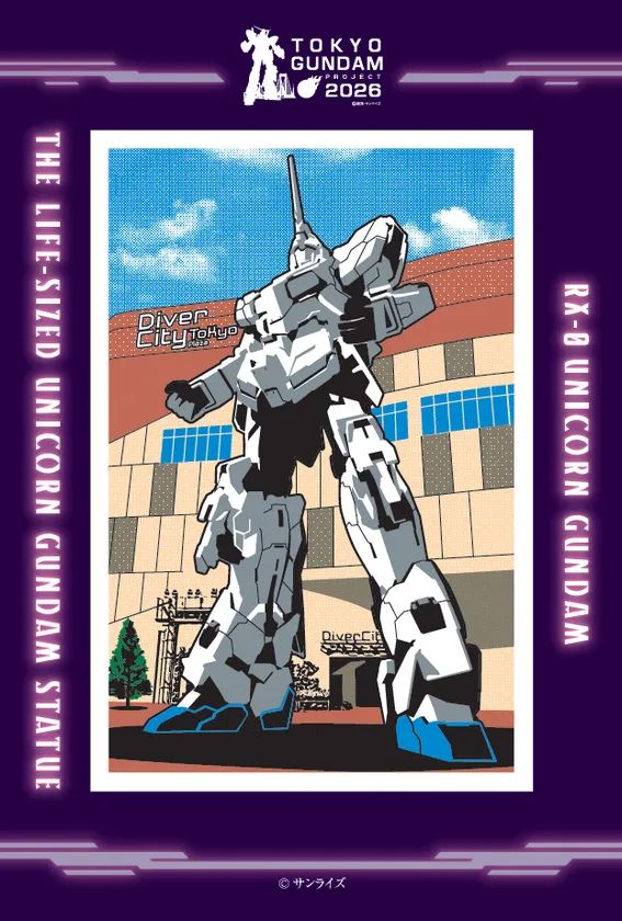 ガンダムスタンプラリー2026の重ね捺しスタンプ完成イメージ