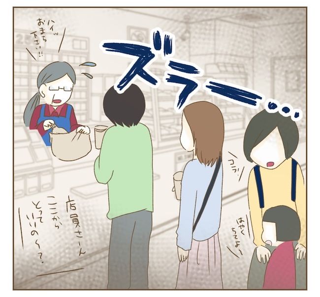 インフルエンサー気取りママ友の末路／ねぼすけ