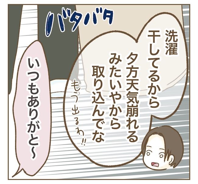 インフルエンサー気取りママ友の末路／ねぼすけ