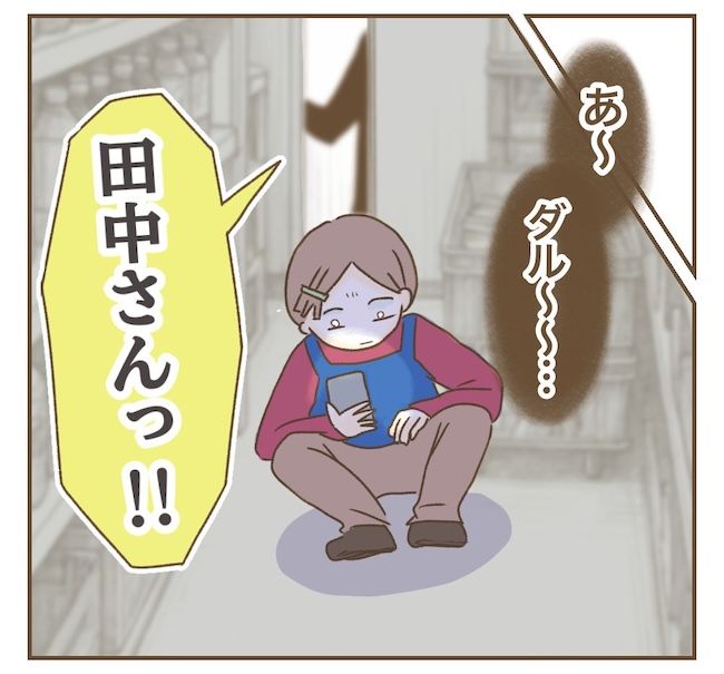 インフルエンサー気取りママ友の末路／ねぼすけ