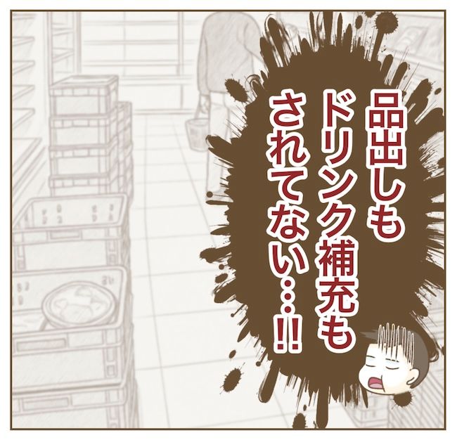 インフルエンサー気取りママ友の末路／ねぼすけ