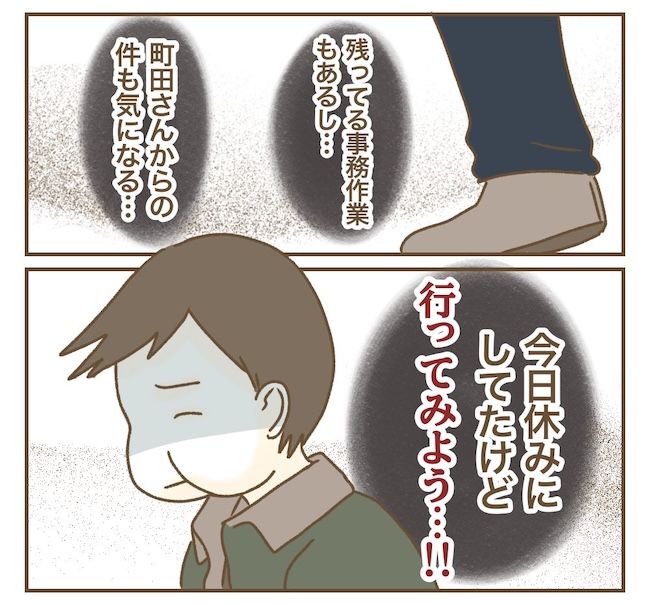 インフルエンサー気取りママ友の末路／ねぼすけ