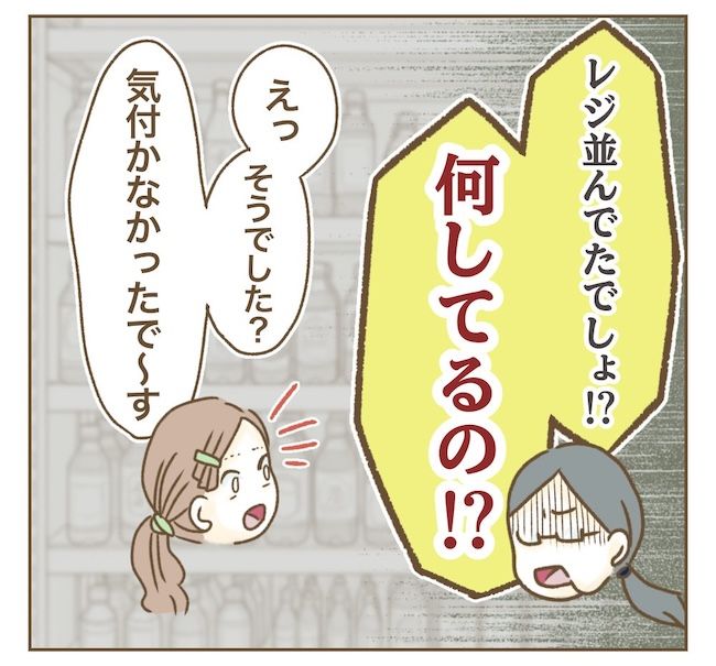 インフルエンサー気取りママ友の末路／ねぼすけ