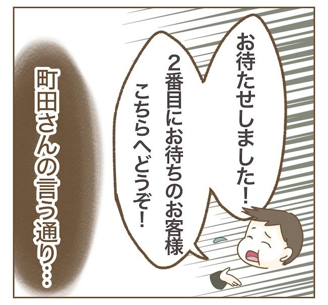 インフルエンサー気取りママ友の末路／ねぼすけ