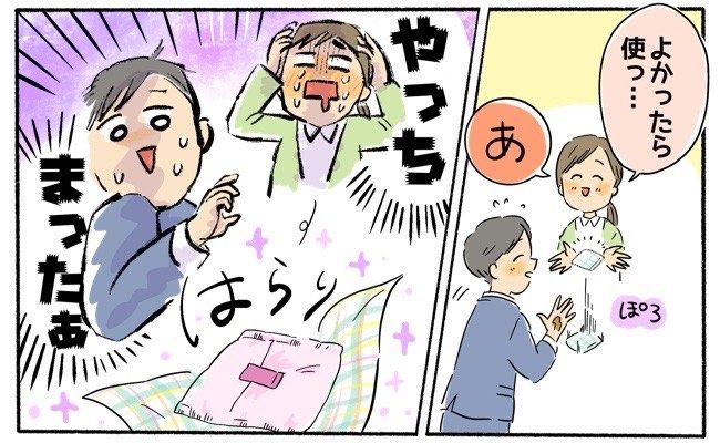 「みっ、見ないでー！」男性の同僚にハンカチを渡そうとしたら、まさかの物が飛び出して？