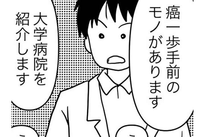 診断は「癌一歩手前」紹介状を持って大学病院へ【乳癌日記 #4】