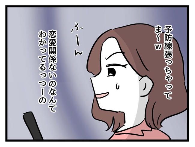私が幸せ教えてあげる／神谷もち