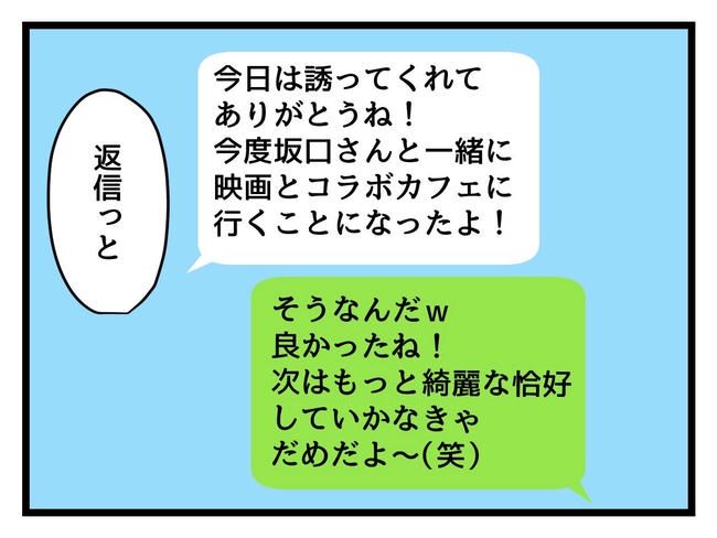 私が幸せ教えてあげる／神谷もち