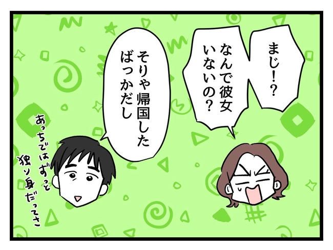 私が幸せ教えてあげる／神谷もち