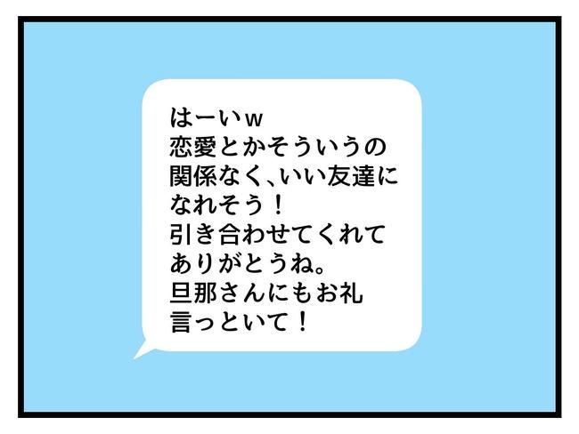私が幸せ教えてあげる／神谷もち