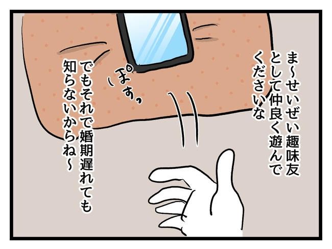 私が幸せ教えてあげる／神谷もち