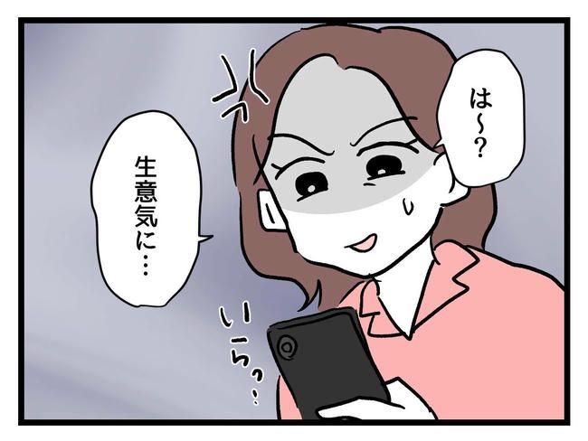 私が幸せ教えてあげる／神谷もち