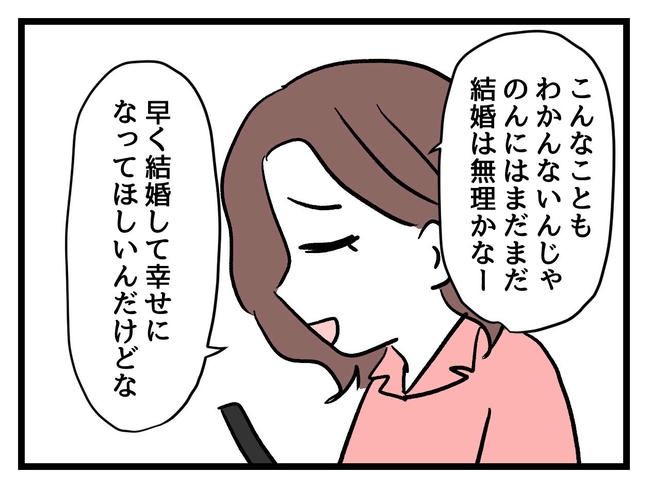 私が幸せ教えてあげる／神谷もち