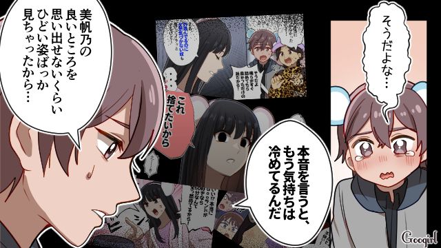 テーマパークでのWデートで非常識行動を繰り返したオタク彼女…「あんなモンスターな性格直るわけない」別れを決意した話