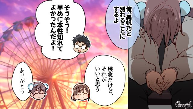 テーマパークでのWデートで非常識行動を繰り返したオタク彼女…「あんなモンスターな性格直るわけない」別れを決意した話