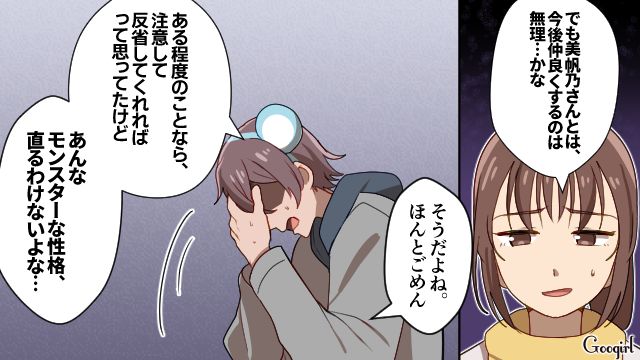 テーマパークでのWデートで非常識行動を繰り返したオタク彼女…「あんなモンスターな性格直るわけない」別れを決意した話