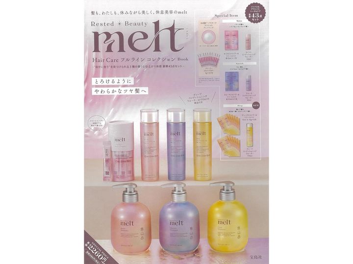 melt Hair Care フルライン コレクション Book（画像出典：Amazon）