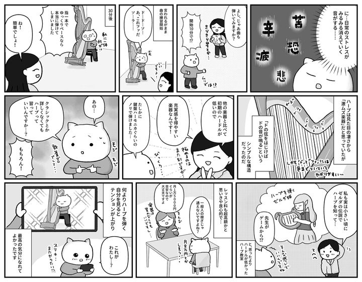 よざさんが新たな習い事に挑戦！