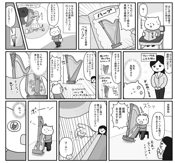 よざさんが新たな習い事に挑戦！