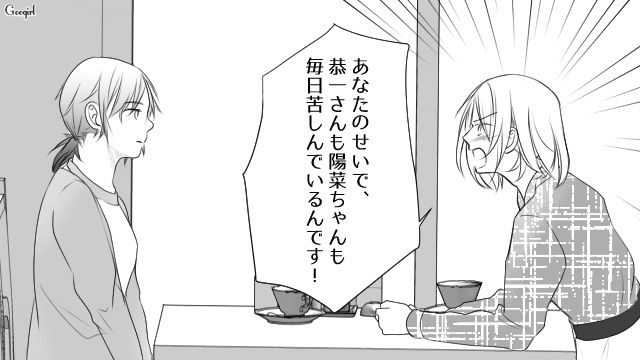 既婚男の話を鵜呑みにし、本妻の育児放棄を決めつけた不倫女…一方的に夫と娘を引き取ると宣言した話