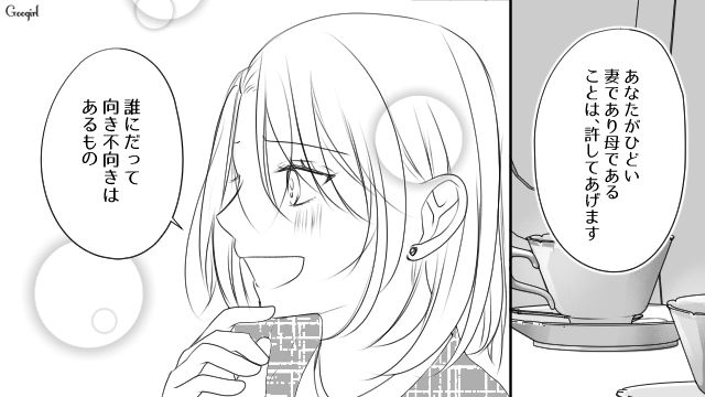 既婚男の話を鵜呑みにし、本妻の育児放棄を決めつけた不倫女…一方的に夫と娘を引き取ると宣言した話