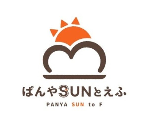 【愛知県名古屋市】「ぱんやSUNとえふ」茶屋本店4周年記念！焼き立てパン全品220円の特別イベント開催