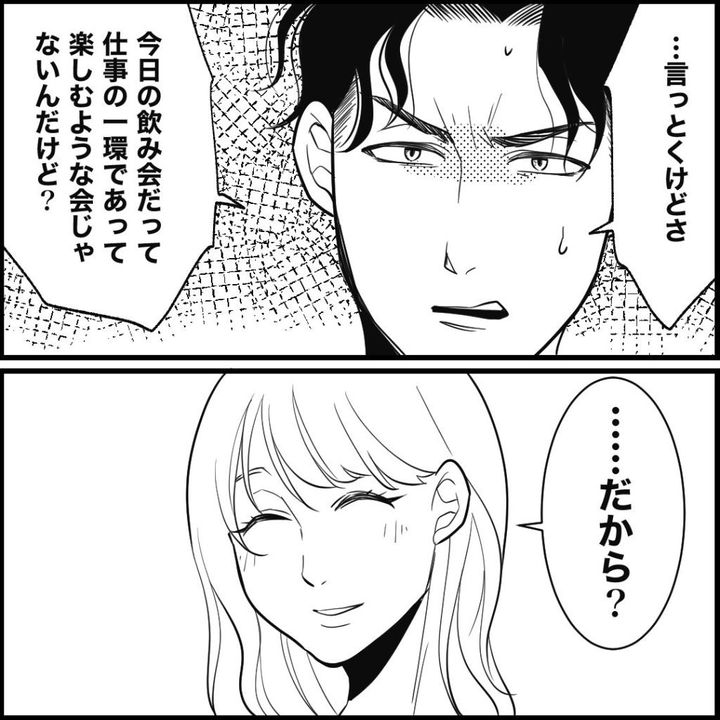 天モラ旦那を再教育します／ミロチ