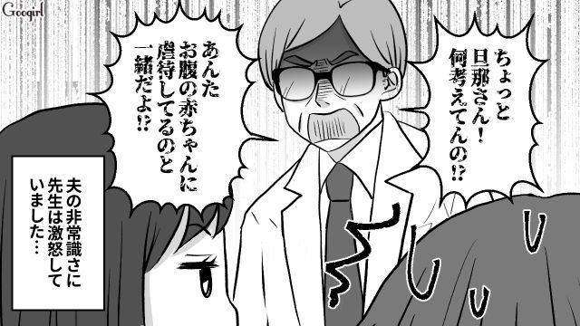 「お腹の赤ちゃんに虐待してるのと一緒だよ！」妊娠中の妻から食事を奪う夫が医師に説教された話