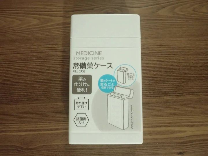 DAISO(ダイソー)：常備薬ケース