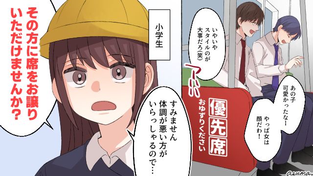 「優先席を占領する大人」を諭したのは…？ 通勤電車で出会った小さな救世主の話