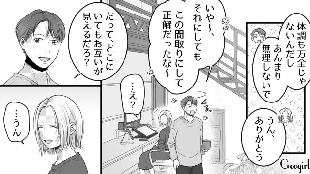 駆け出し漫画家の妻に「俺はたくさん稼いでるから」エリート夫の発言に複雑な表情を見せた話