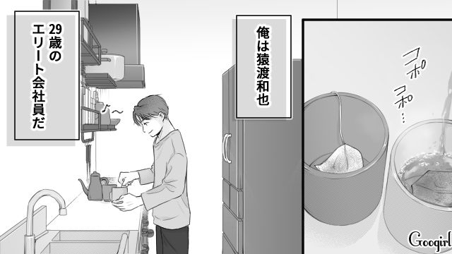 駆け出し漫画家の妻に「俺はたくさん稼いでるから」エリート夫の発言に複雑な表情を見せた話