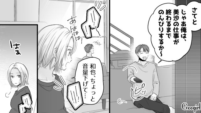 駆け出し漫画家の妻に「俺はたくさん稼いでるから」エリート夫の発言に複雑な表情を見せた話