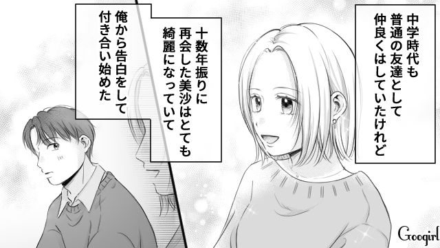駆け出し漫画家の妻に「俺はたくさん稼いでるから」エリート夫の発言に複雑な表情を見せた話