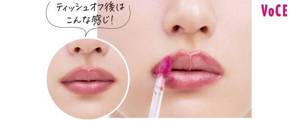 素唇カラーのティントで、輪郭を偽装 ティッシュオフ後はこんな感じ！