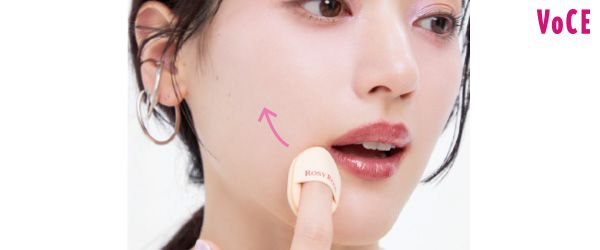 コンシーラーで、引き上げ軌道を描く