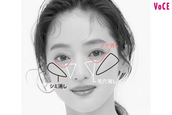 クマ消し シミ消し 毛穴消し
