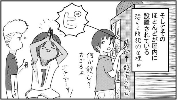 お金を入れたあと、欲しい商品の数字を入力して選ぶ kasutera(@kasutera5)