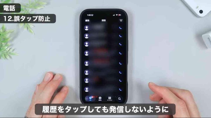 iOS 26の便利な隠し機能