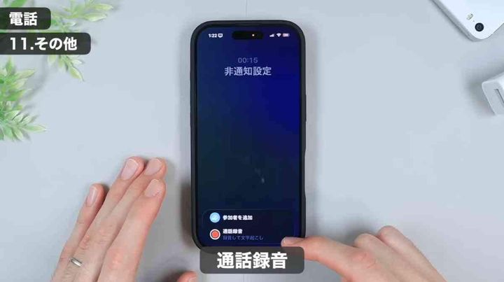 iOS 26の便利な隠し機能